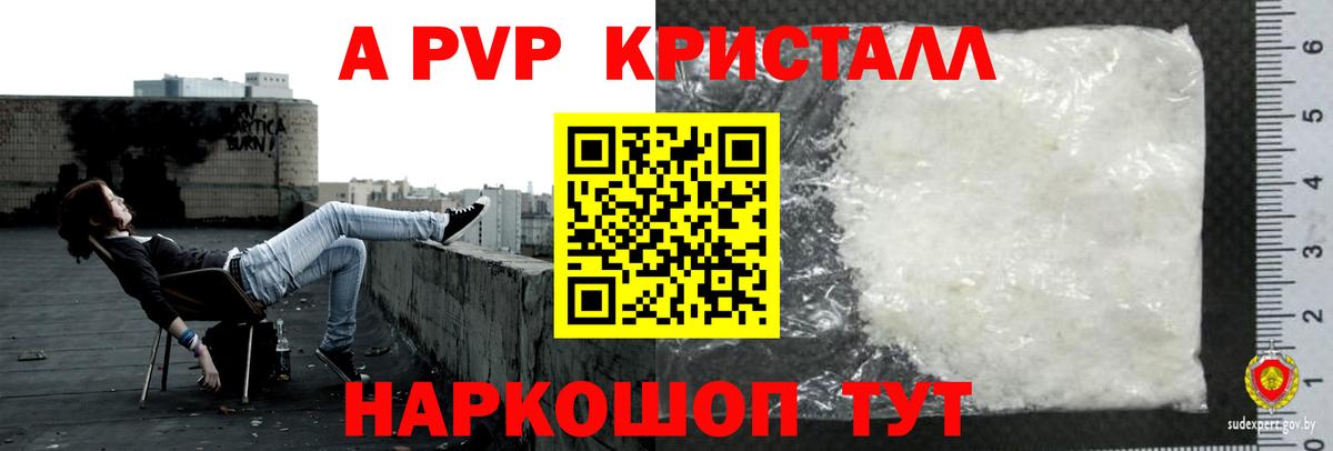 Приморско-Ахтарск  Alfa_PVP Соль  Вход с VPN  APVP  Alpha-PVP крисы CK 