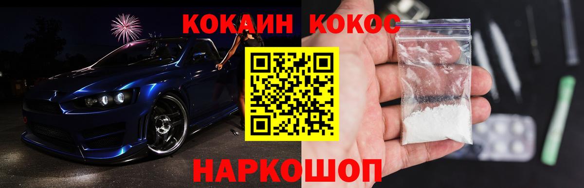 Приморско-Ахтарск  Cocaine 97%  Вход с VPN 
