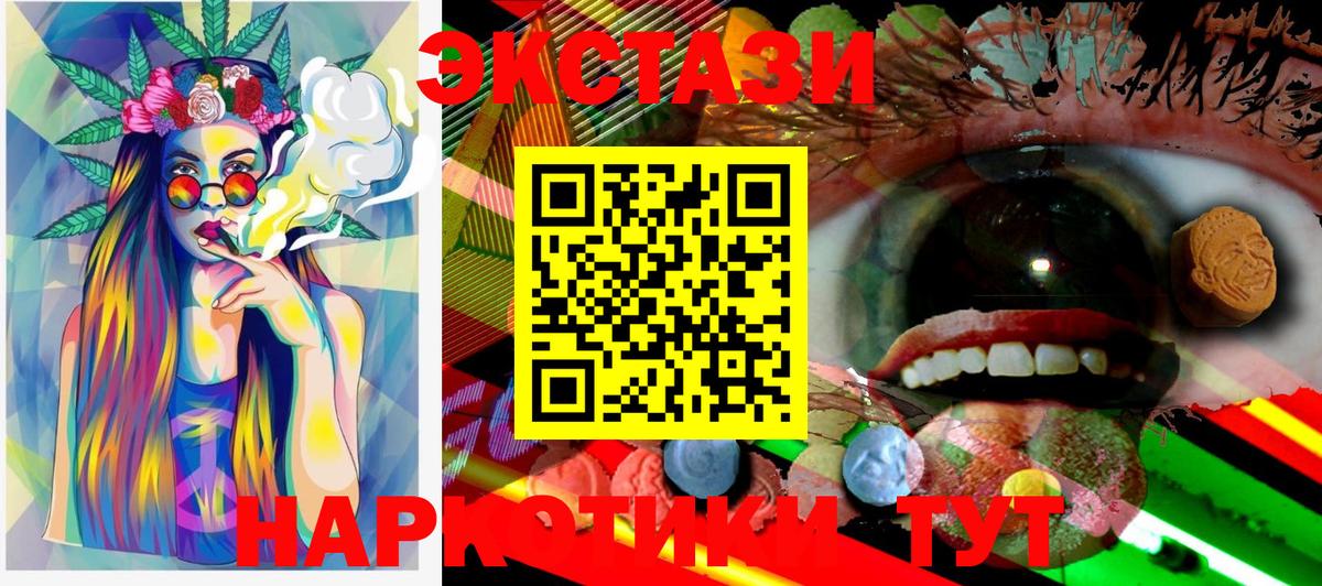 Экстази  Экстази 280 MDMA  Вход с VPN  наркотики  Приморско-Ахтарск  Экстази 300 mg 