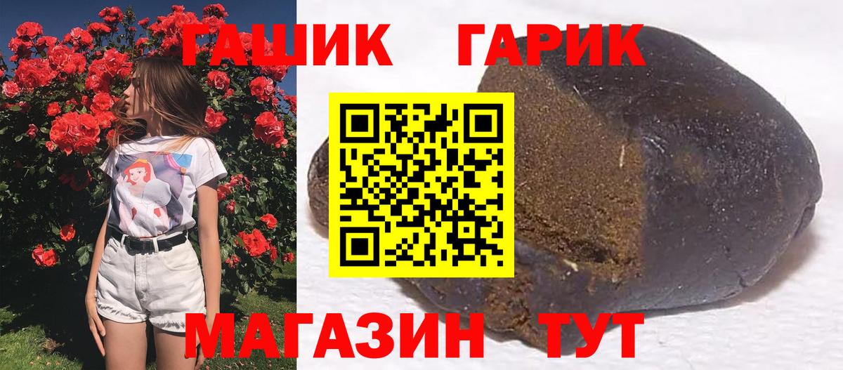 ГАШ  ГАШ Premium  Гашиш hashish  Вход с VPN  Приморско-Ахтарск 