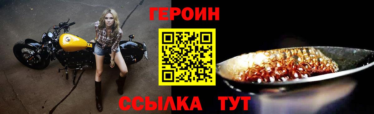 Приморско-Ахтарск  ГЕРОИН Heroin  ГЕРОИН  Вход с VPN 