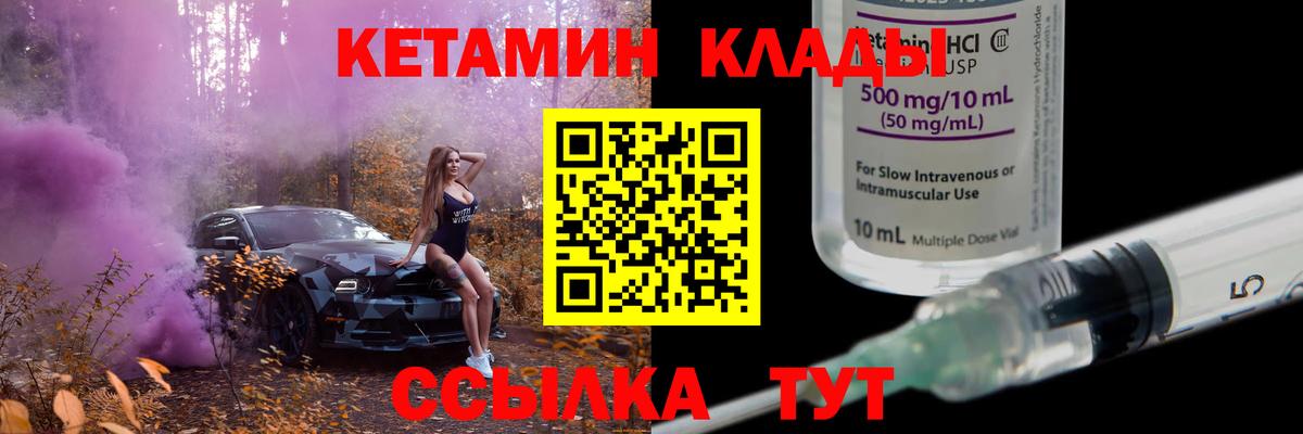 КЕТАМИН ketamine  Вход с VPN  Приморско-Ахтарск  Кетамин ketamine 