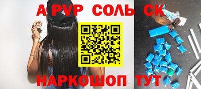 молекула духа Будённовск