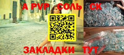 молекула духа Будённовск