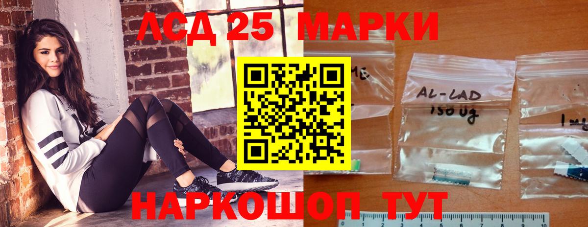 Приморско-Ахтарск  LSD-25 экстази кислота  Вход с VPN 