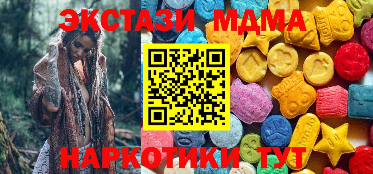 Приморско-Ахтарск  МДМА Molly  Вход с VPN  МДМА Molly 