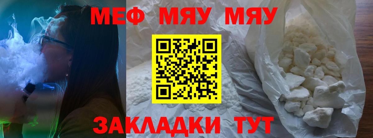 Мефедрон  Приморско-Ахтарск