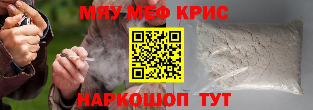 Приморско-Ахтарск  Меф 4 MMC  Мефедрон  Меф  мега tor  Вход с VPN 