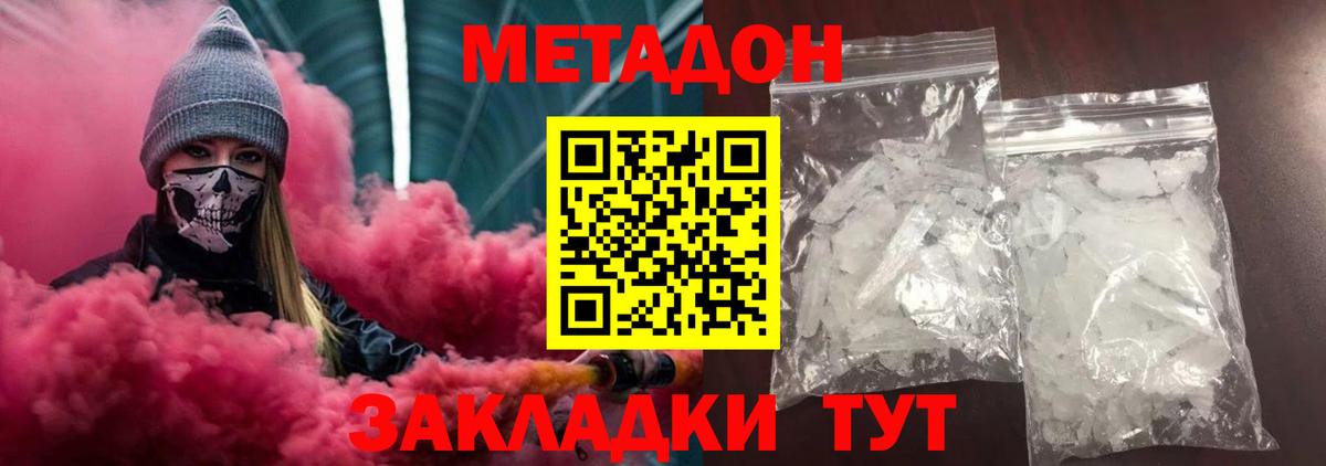 Приморско-Ахтарск  МЕТАДОН methadone  МЕТАДОН methadone  Вход с VPN 