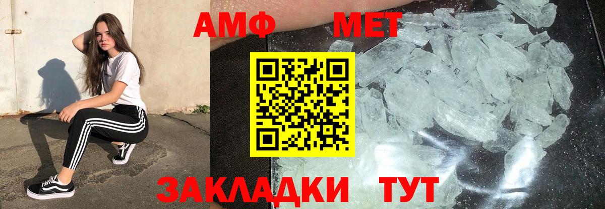 МЕТАМФЕТАМИН пудра  МЕТАМФЕТАМИН  Приморско-Ахтарск  Вход с VPN  МЕТАМФЕТАМИН пудра 