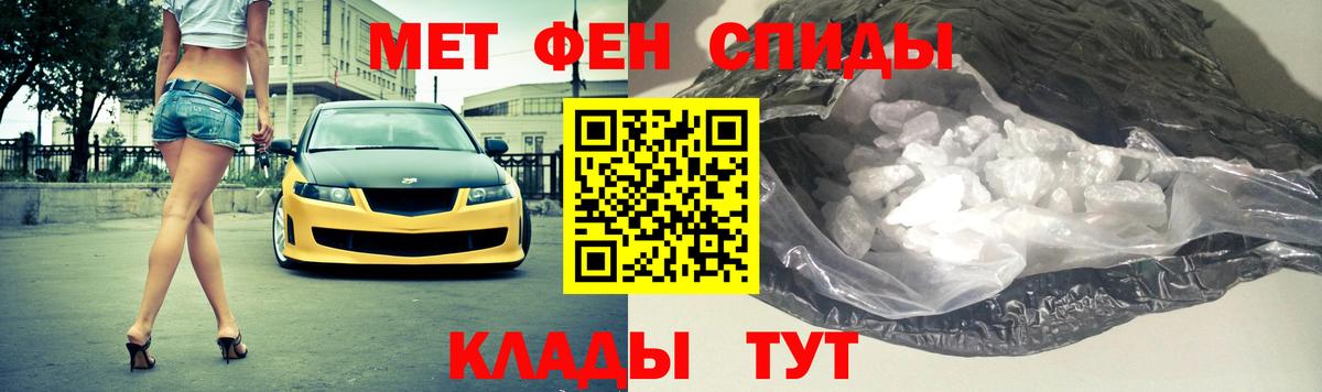 Первитин винт Приморско-Ахтарск