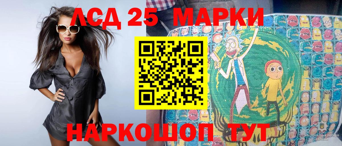 Марки 25I-NBOMe 1,5мг Приморско-Ахтарск