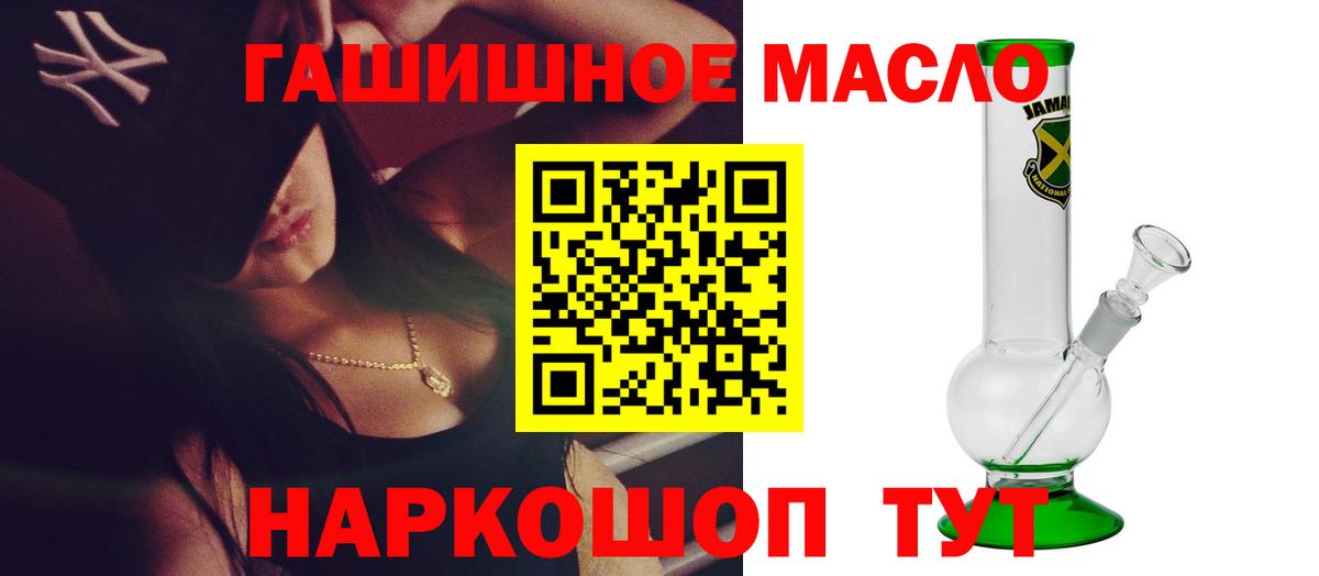 ТГК концентрат  ТГК вейп  где купить   Приморско-Ахтарск  Вход с VPN 
