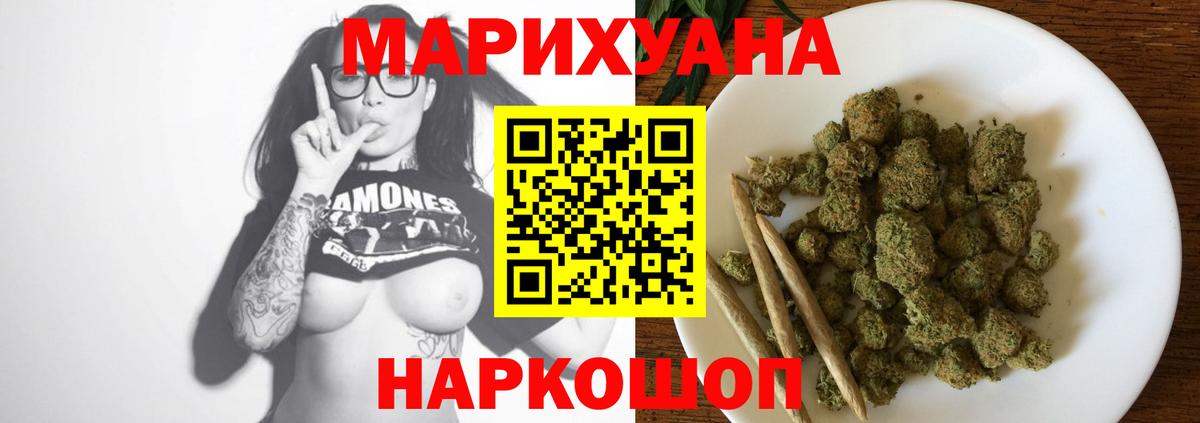 Марихуана Ganja Приморско-Ахтарск